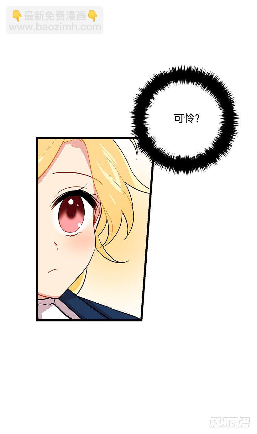 王后陛下11