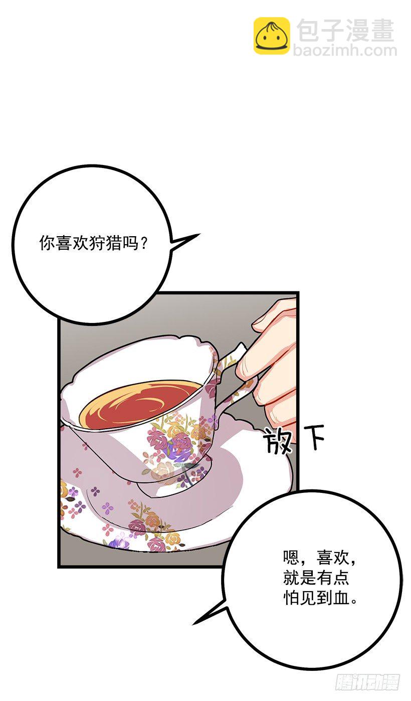 王后陛下12