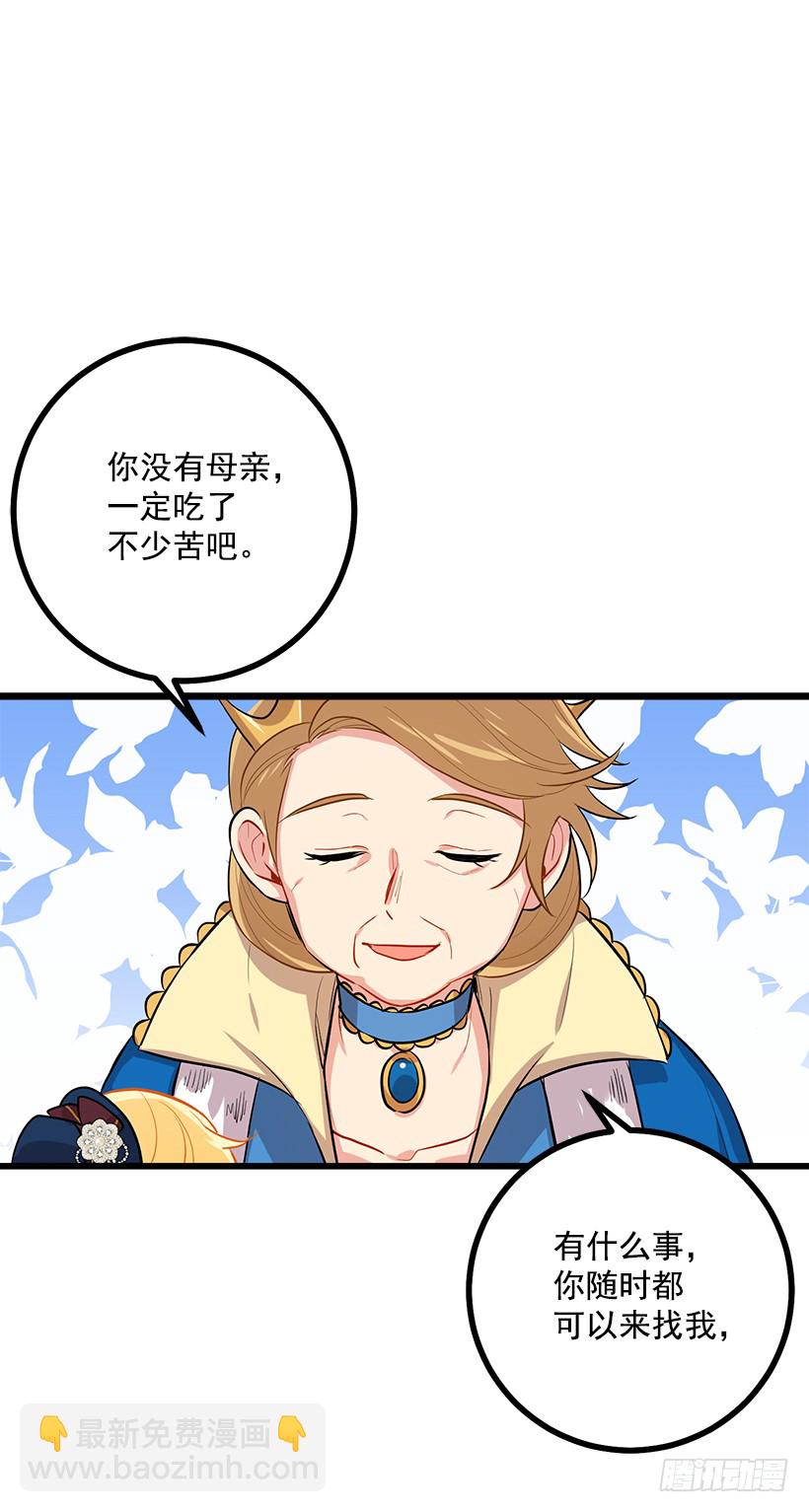 王后陛下14