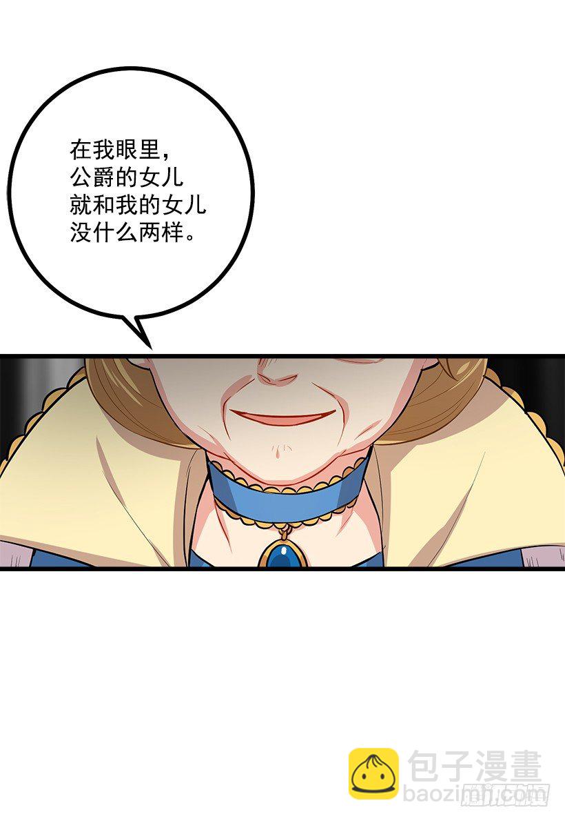 王后陛下15