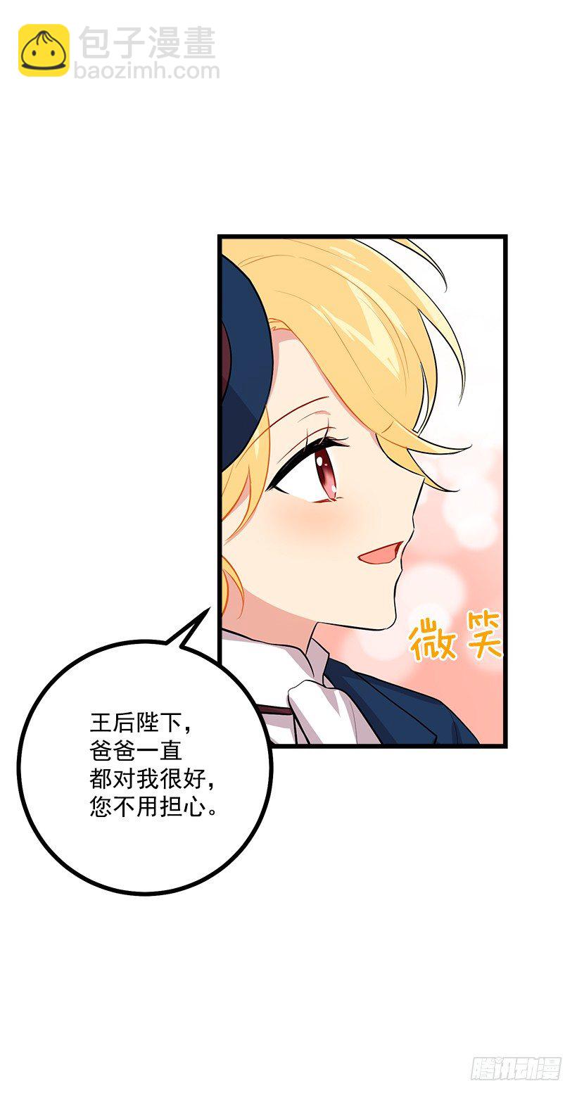 王后陛下17