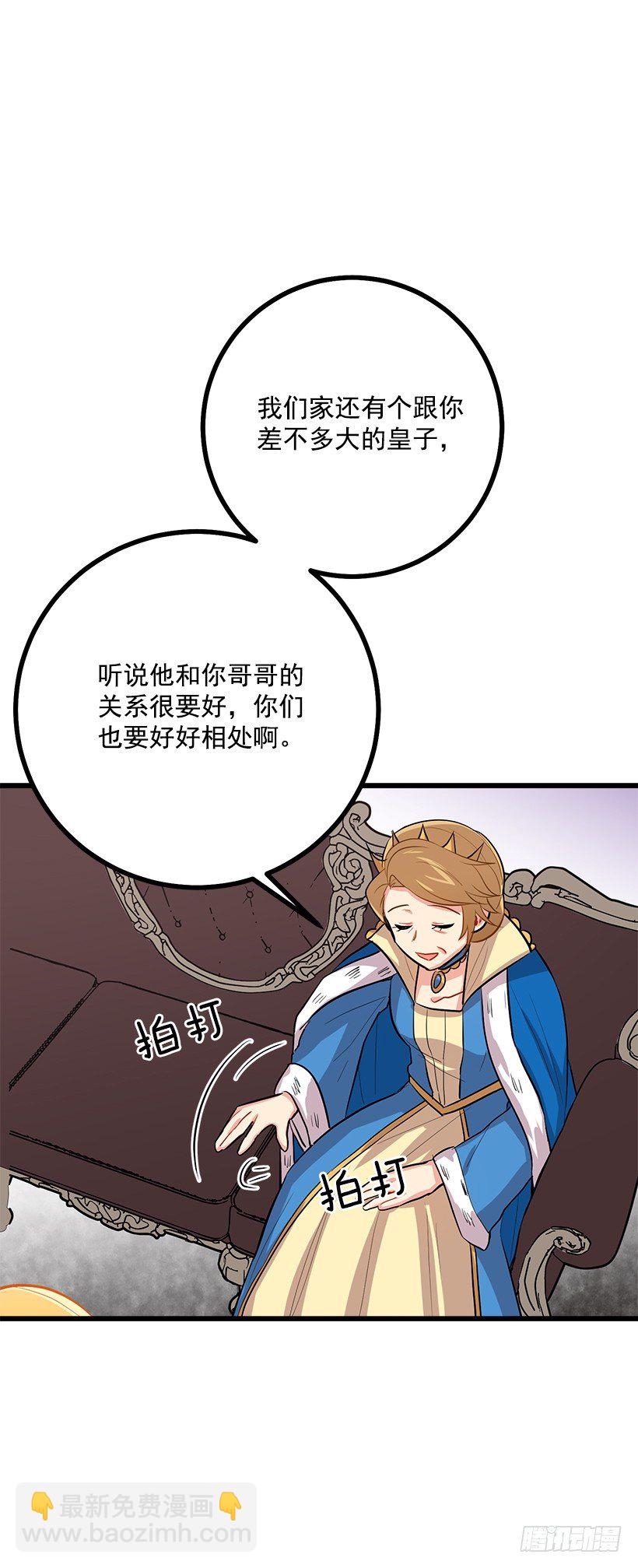 王后陛下19