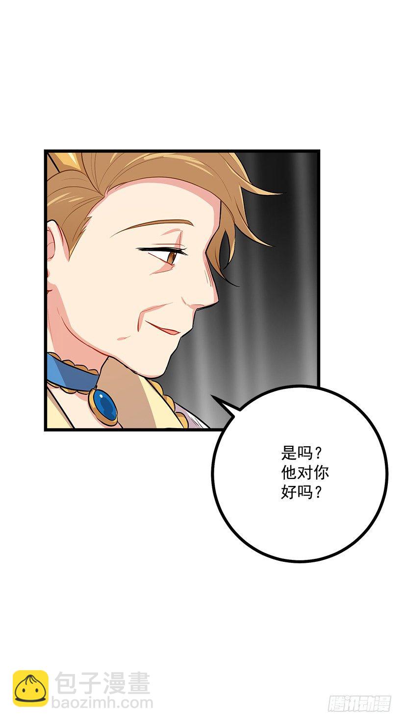 王后陛下22