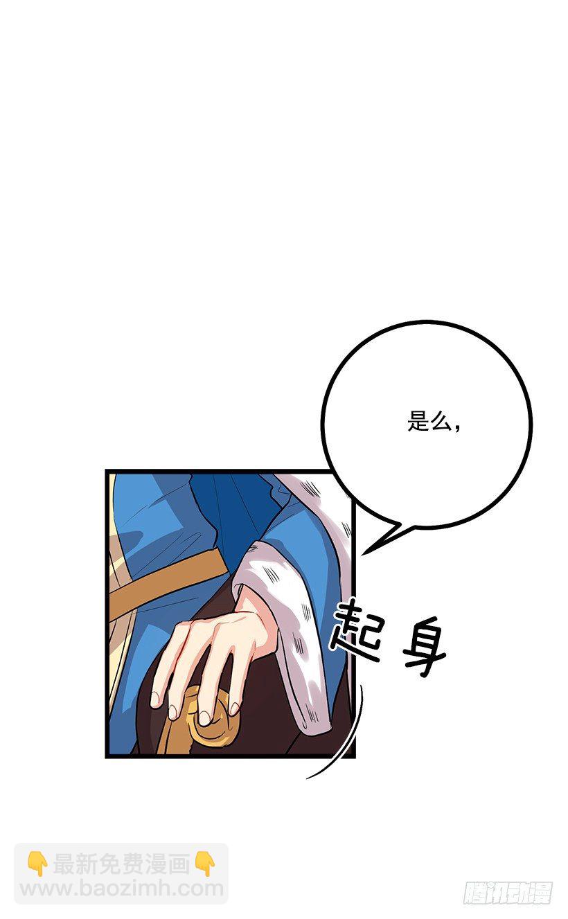 王后陛下24