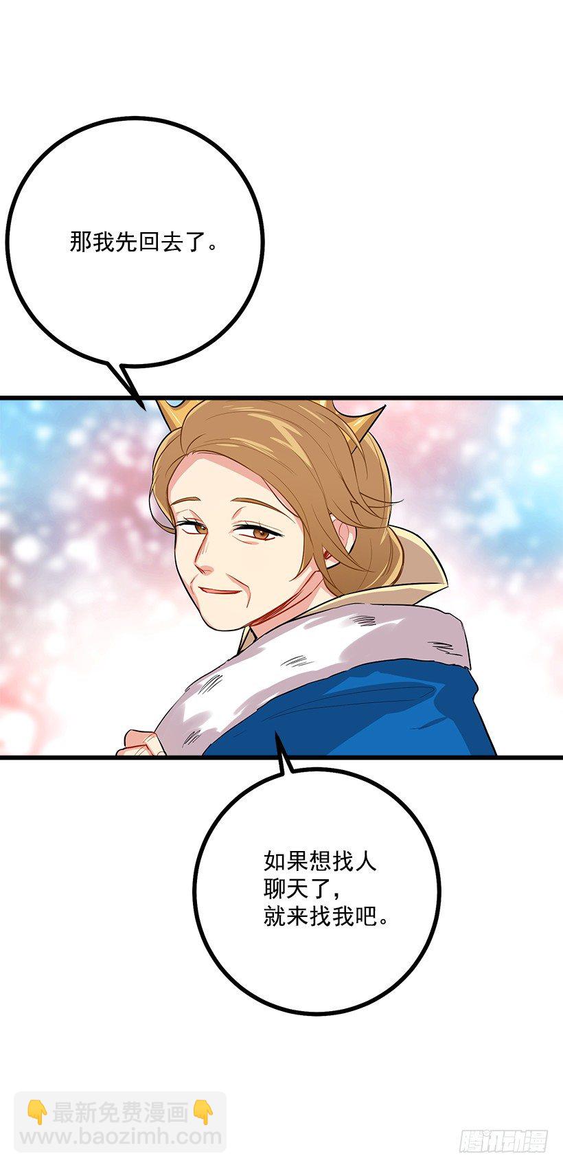 王后陛下25