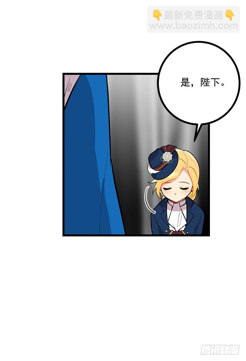 王后陛下26