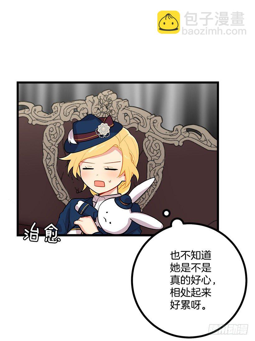 王后陛下28