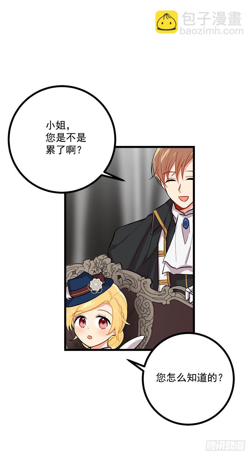 王后陛下29