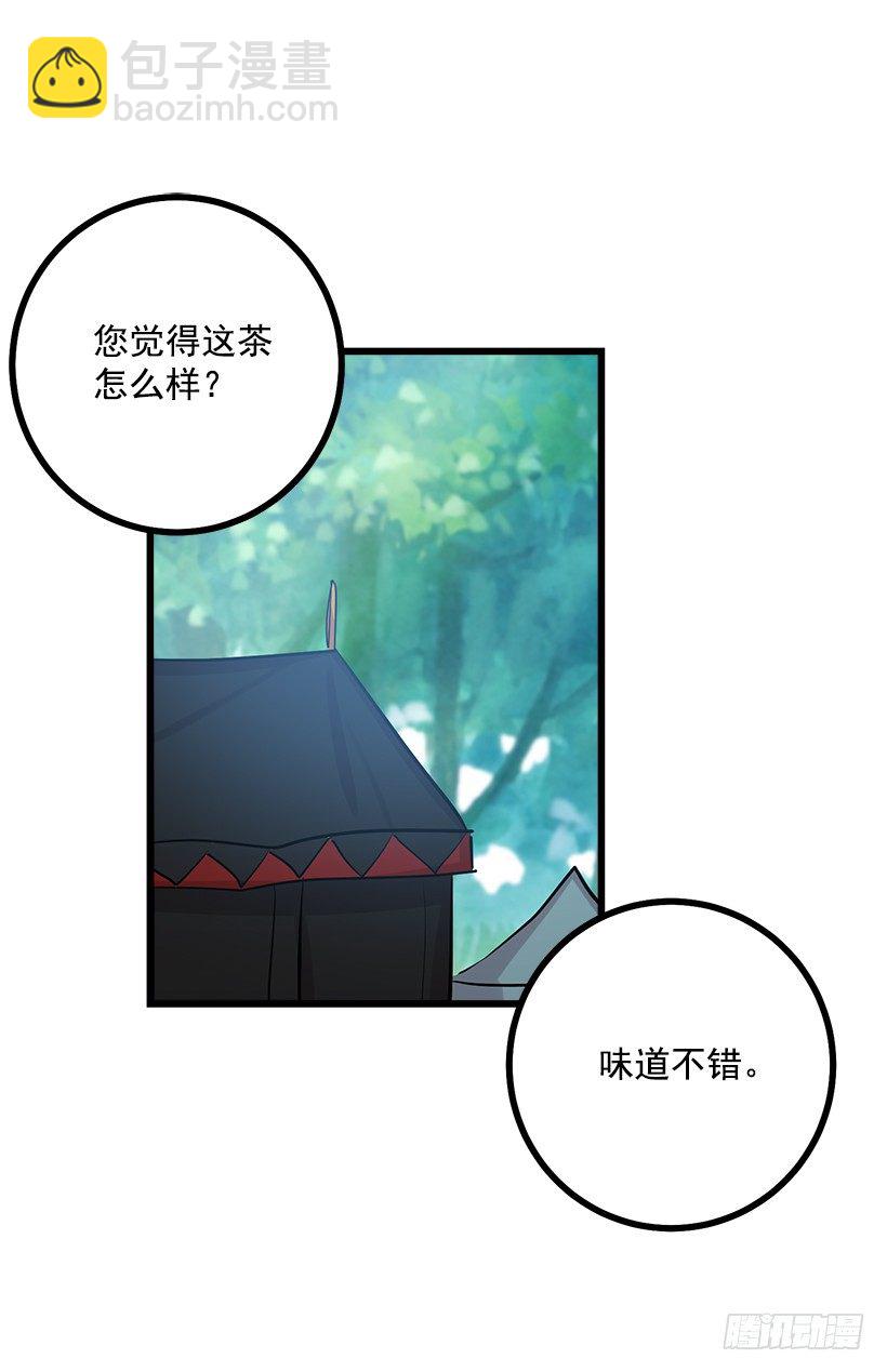 王后陛下3