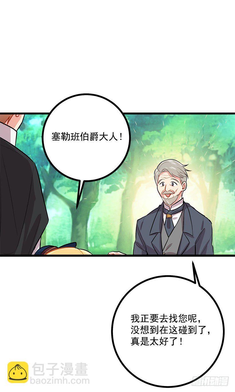 王后陛下33