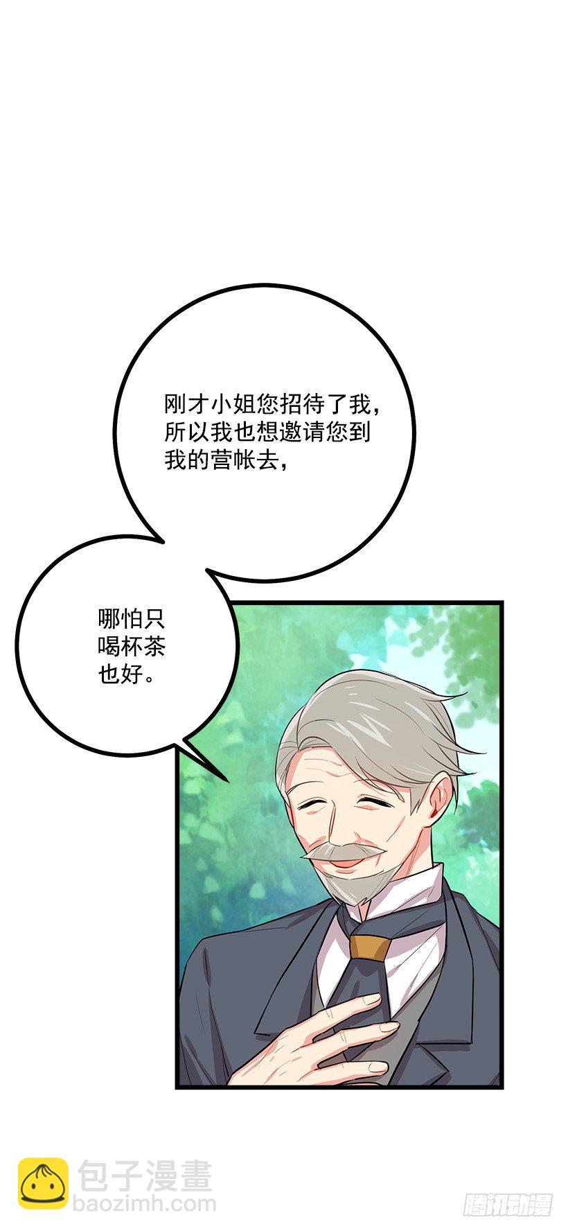 王后陛下34