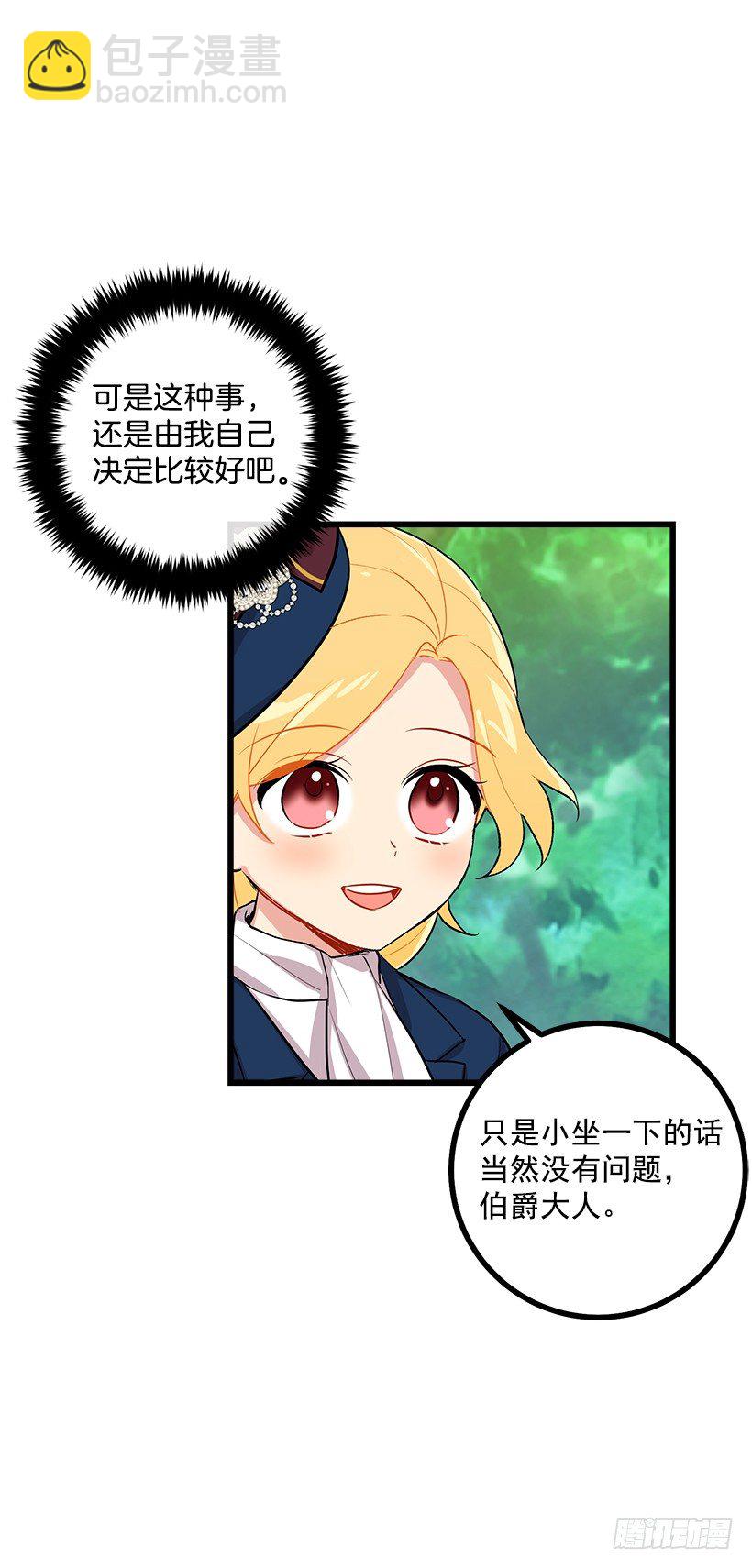 王后陛下36