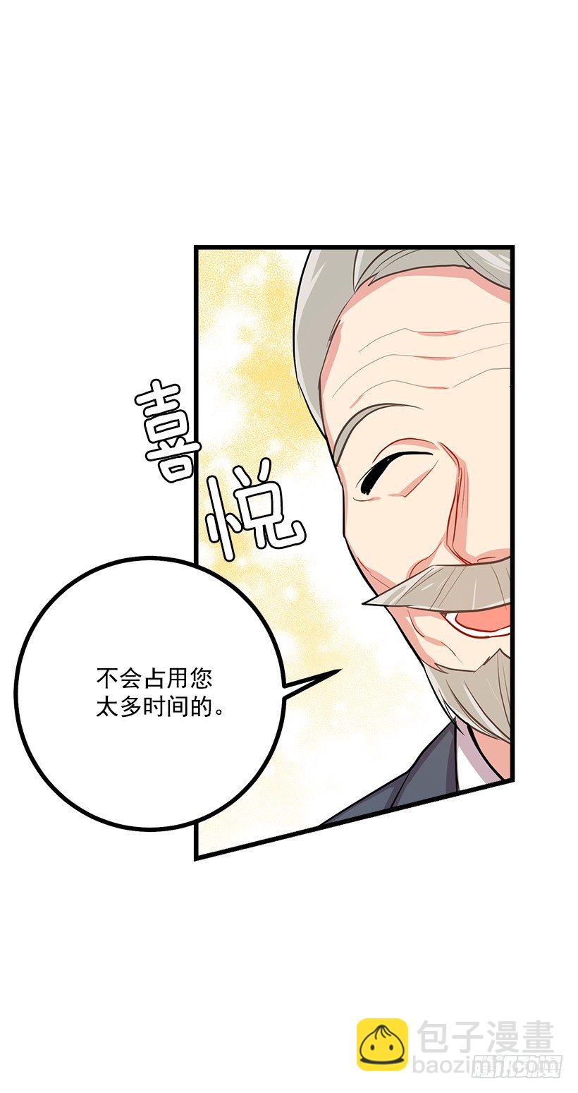 王后陛下37