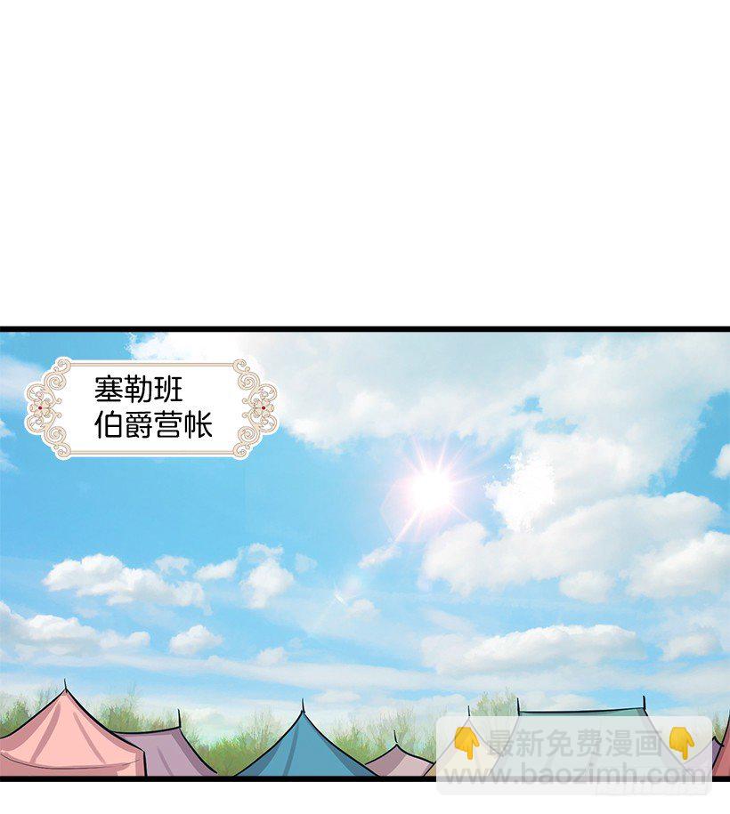王后陛下38