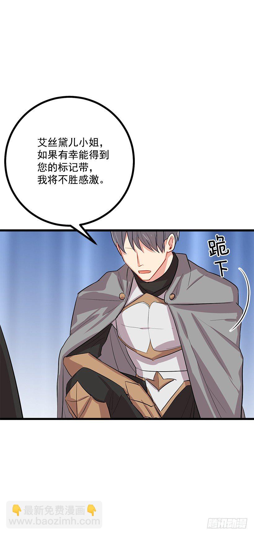 王后陛下39