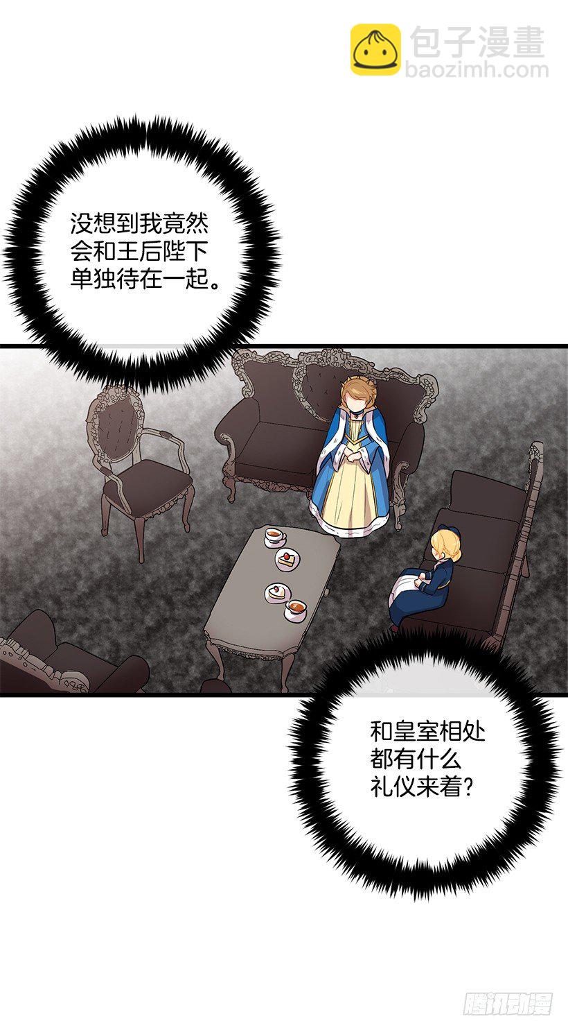 王后陛下4
