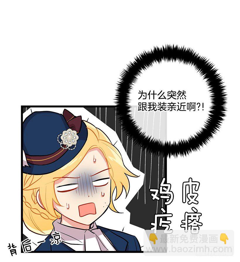 王后陛下8