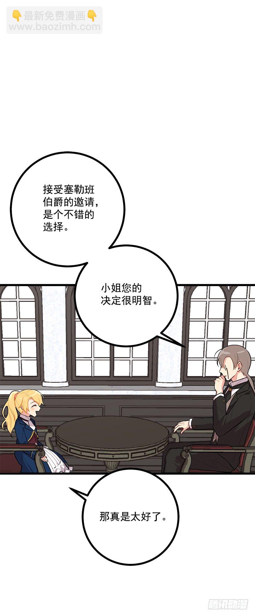 45.精灵石的声音12