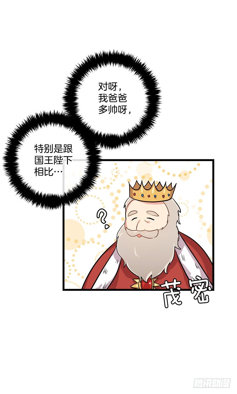 45.精灵石的声音18