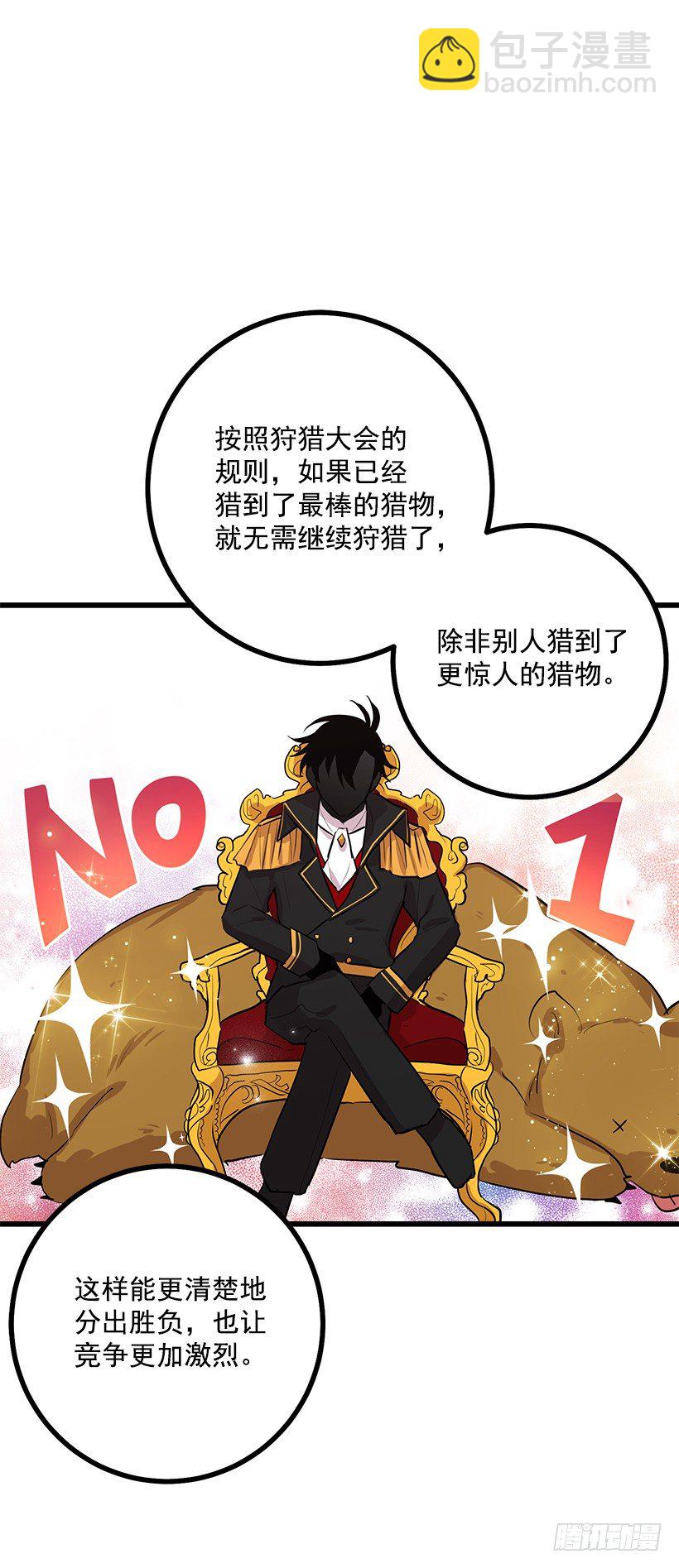 45.精灵石的声音28