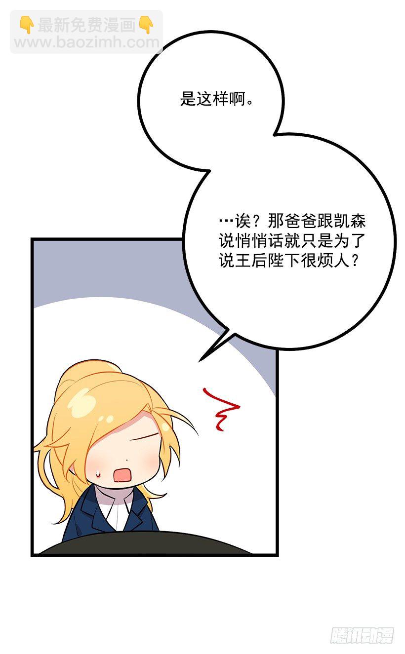 45.精灵石的声音29