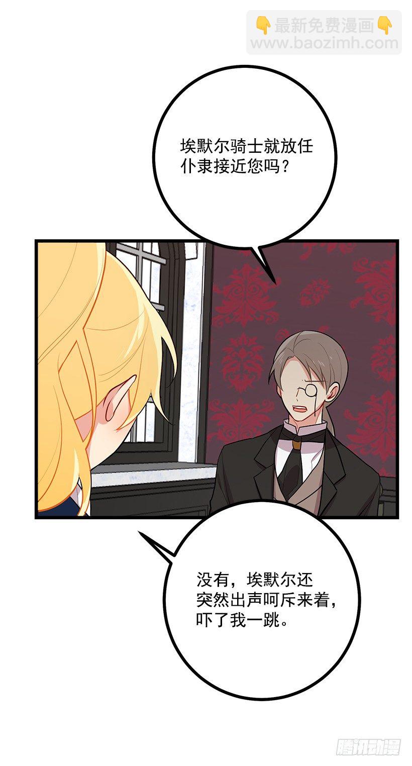 45.精灵石的声音34