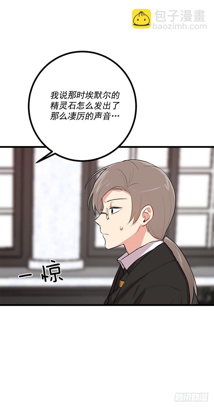 45.精灵石的声音39