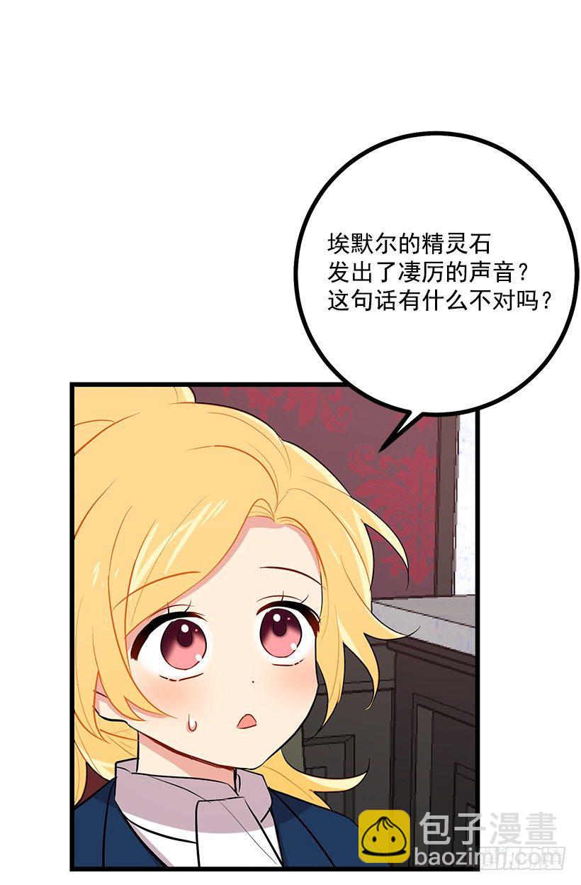 45.精灵石的声音42