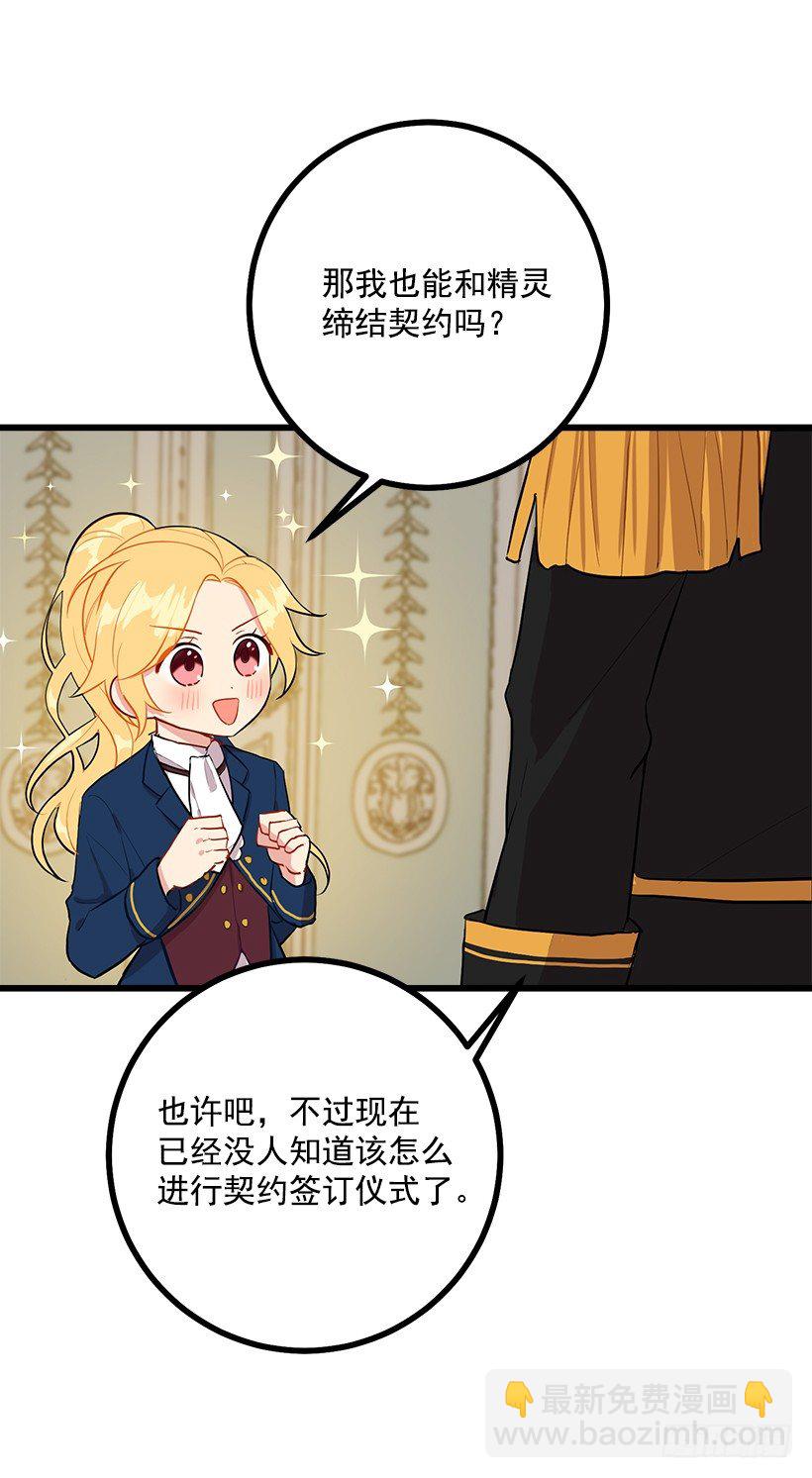 45.精灵石的声音54