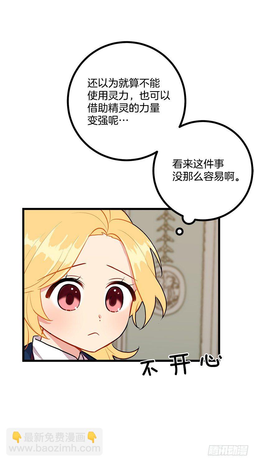 45.精灵石的声音55