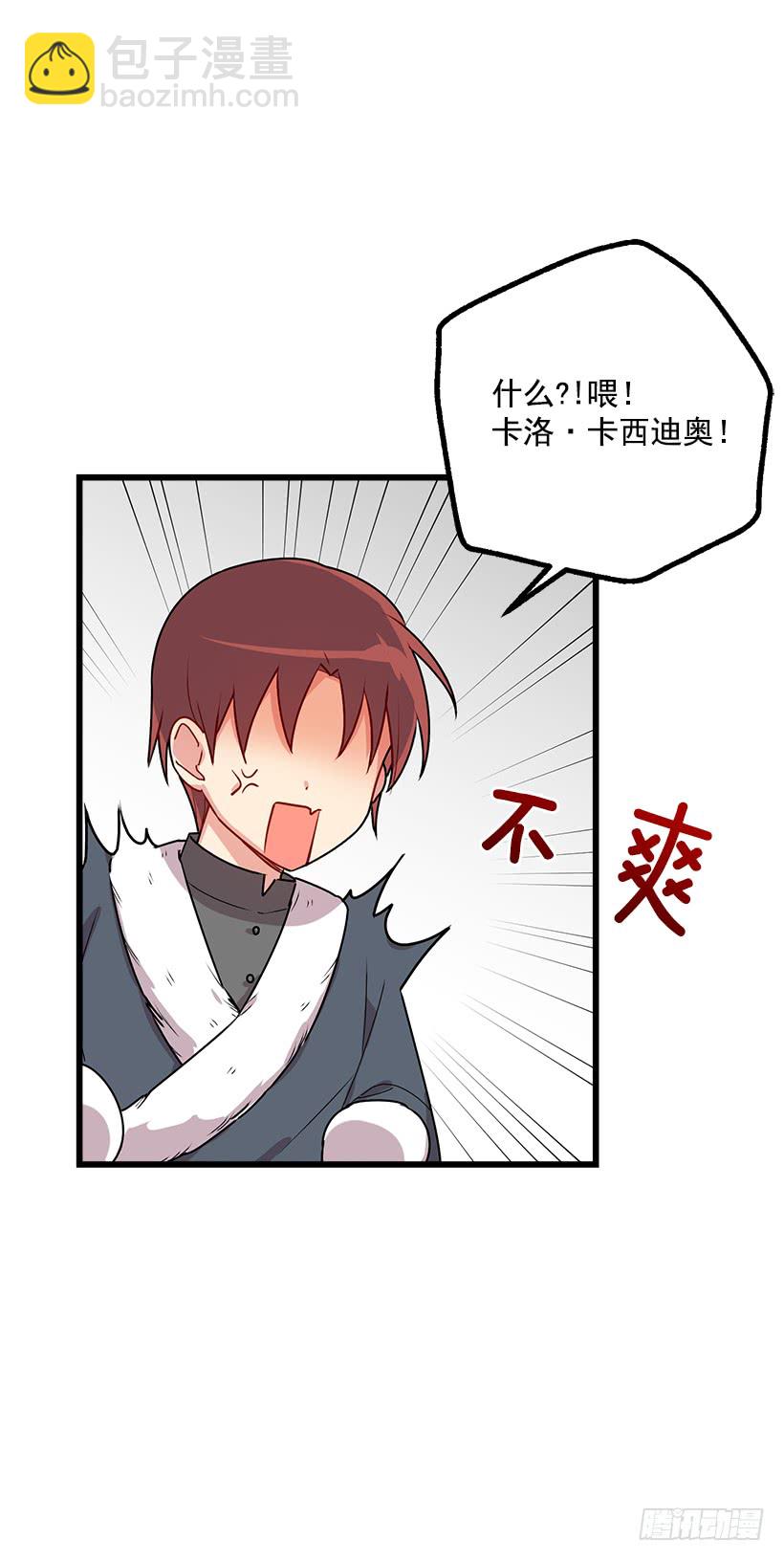 58.男人都是大怪兽23