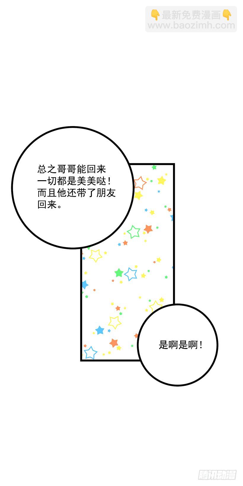 58.男人都是大怪兽42