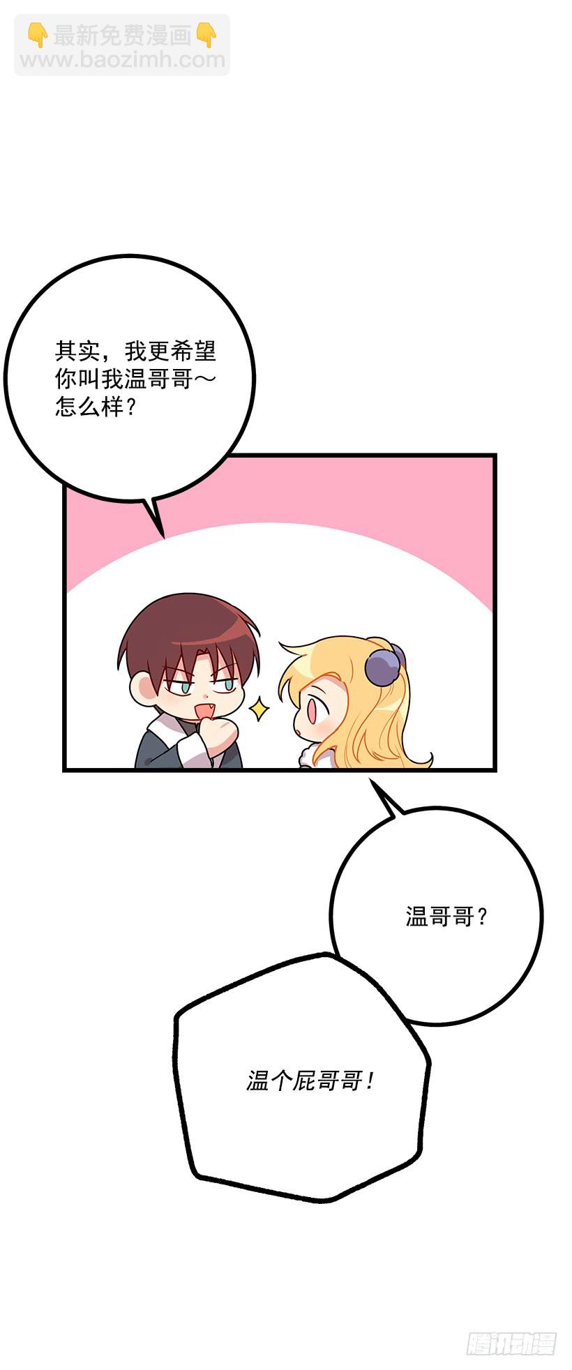 58.男人都是大怪兽47