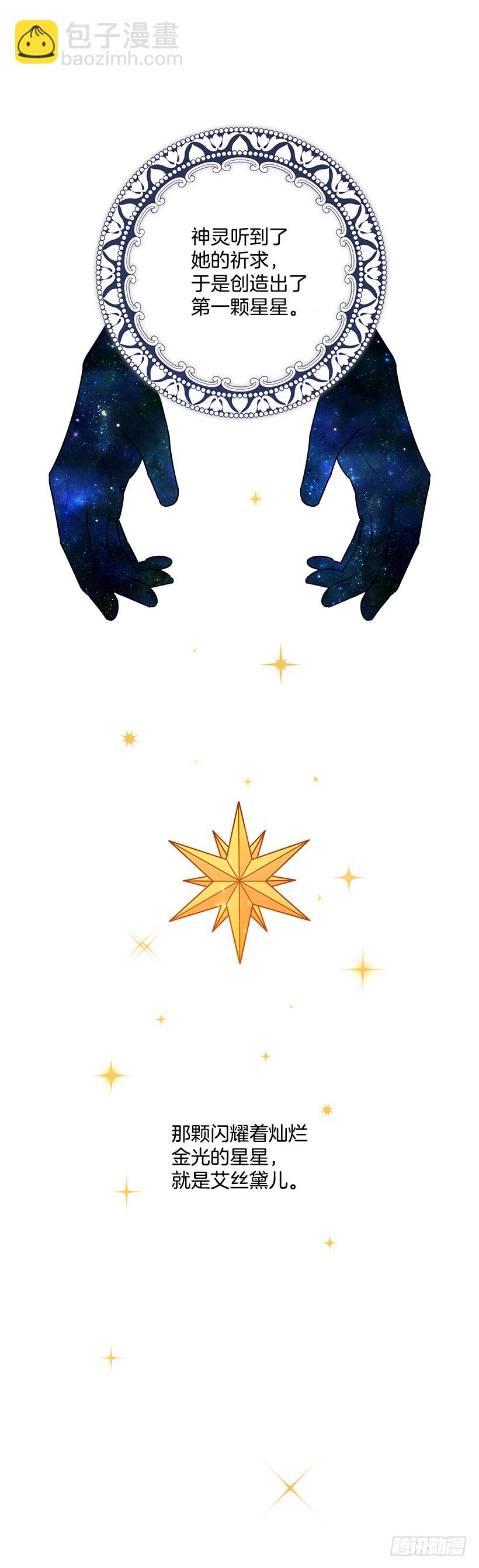 60.星座庆典11