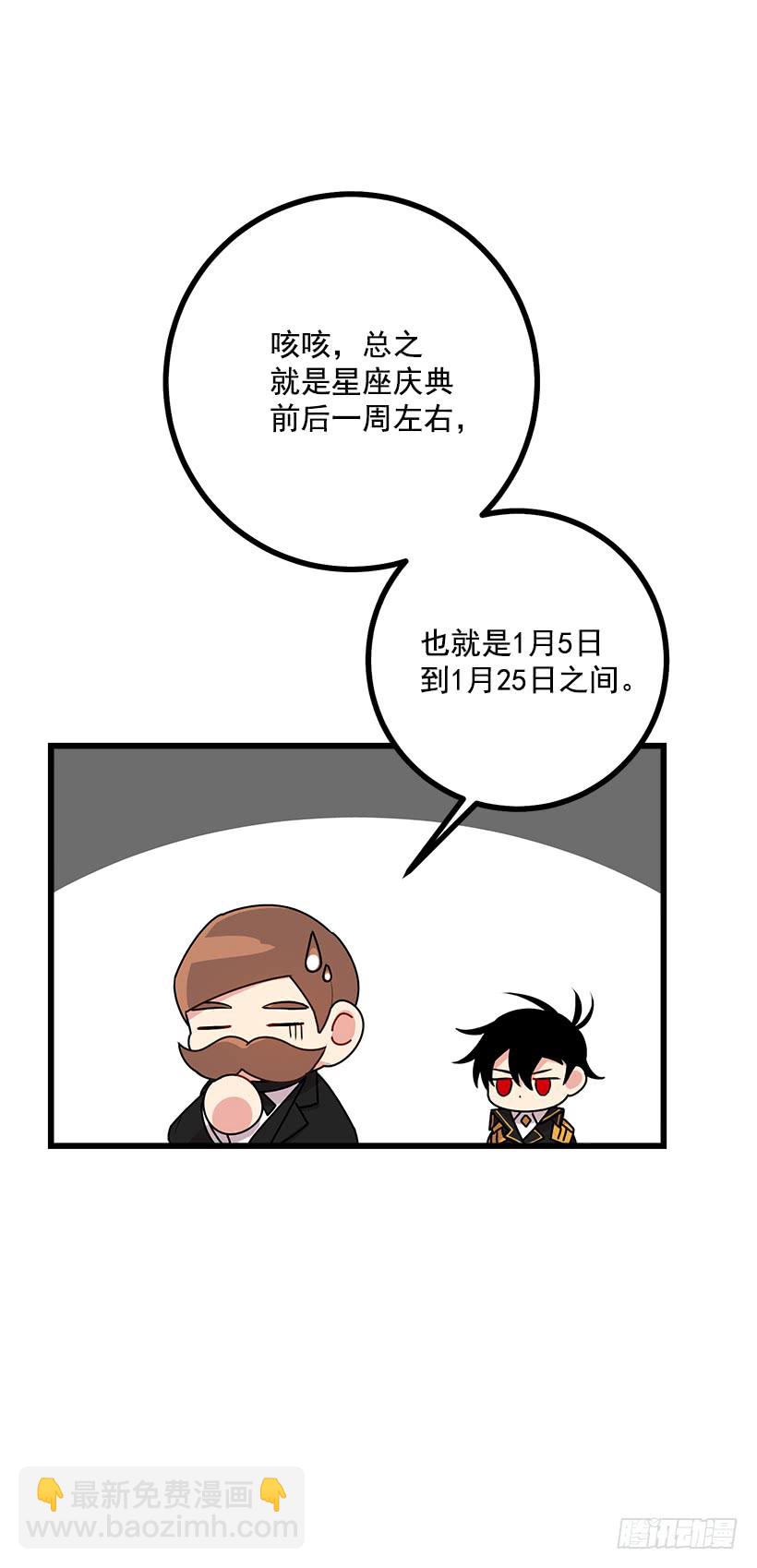 60.星座庆典15