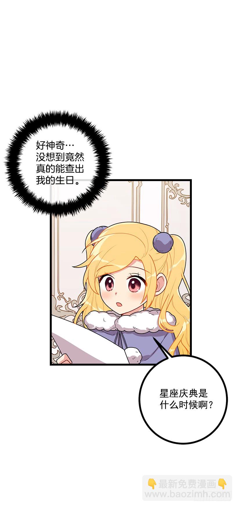 60.星座庆典16