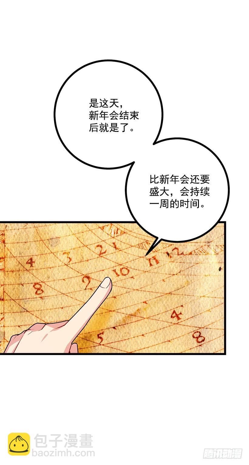 60.星座庆典17