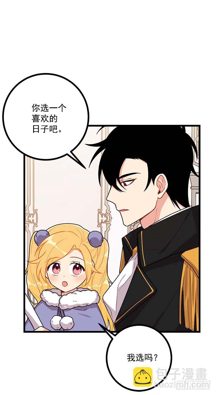 60.星座庆典18
