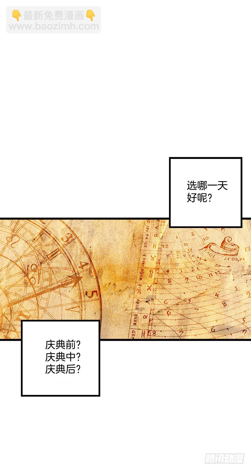60.星座庆典19