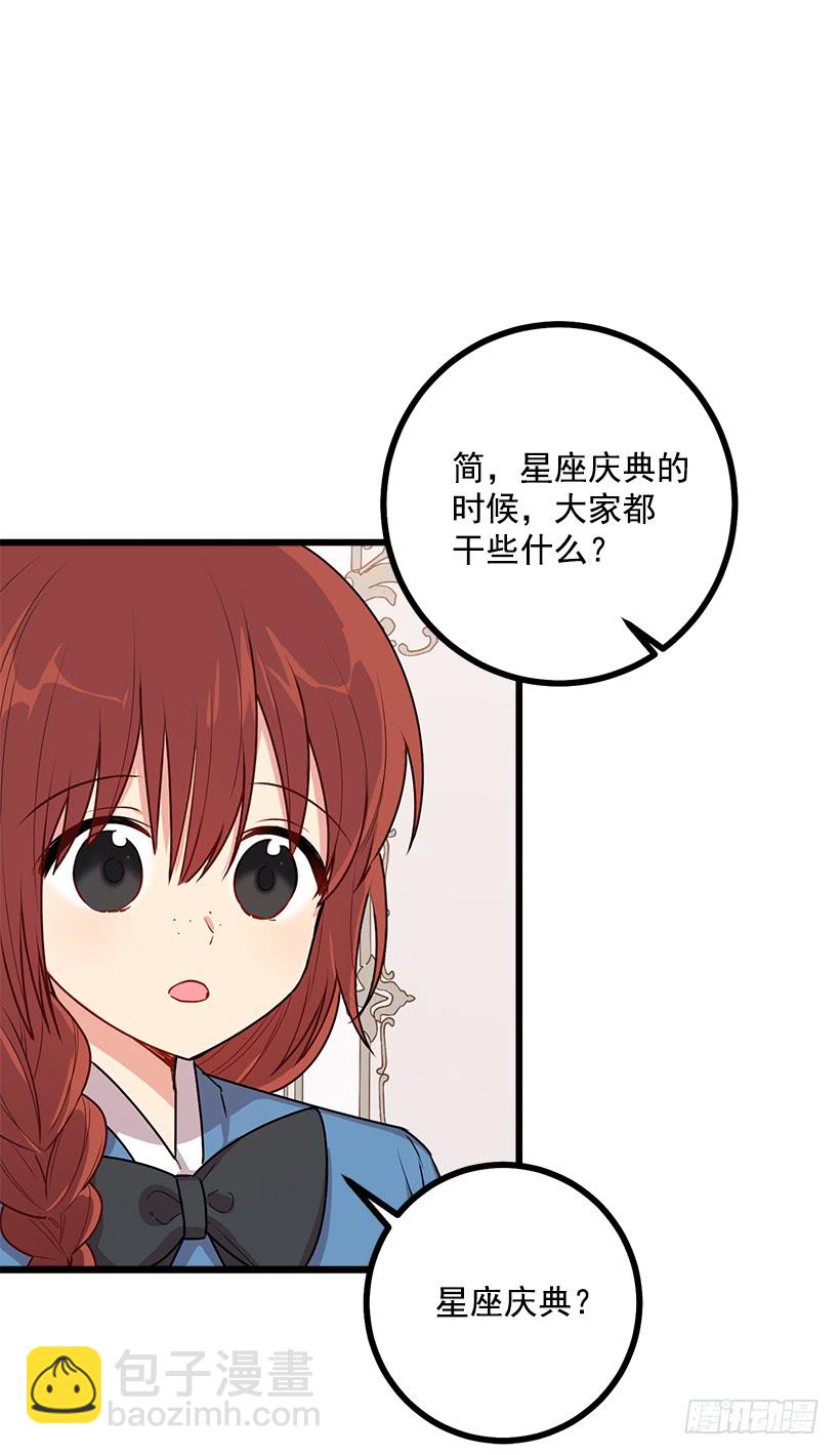 60.星座庆典28