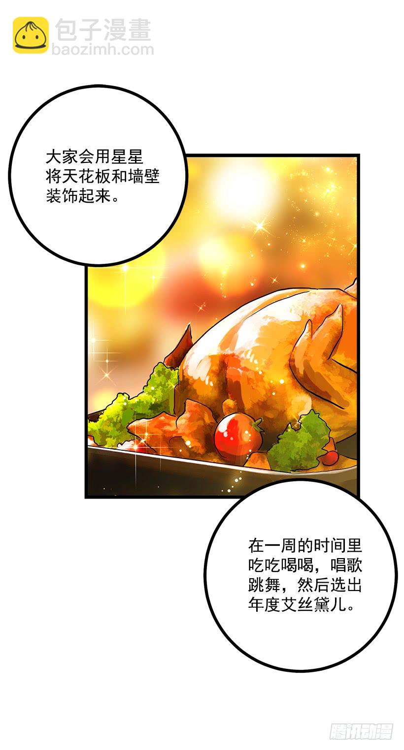 60.星座庆典29
