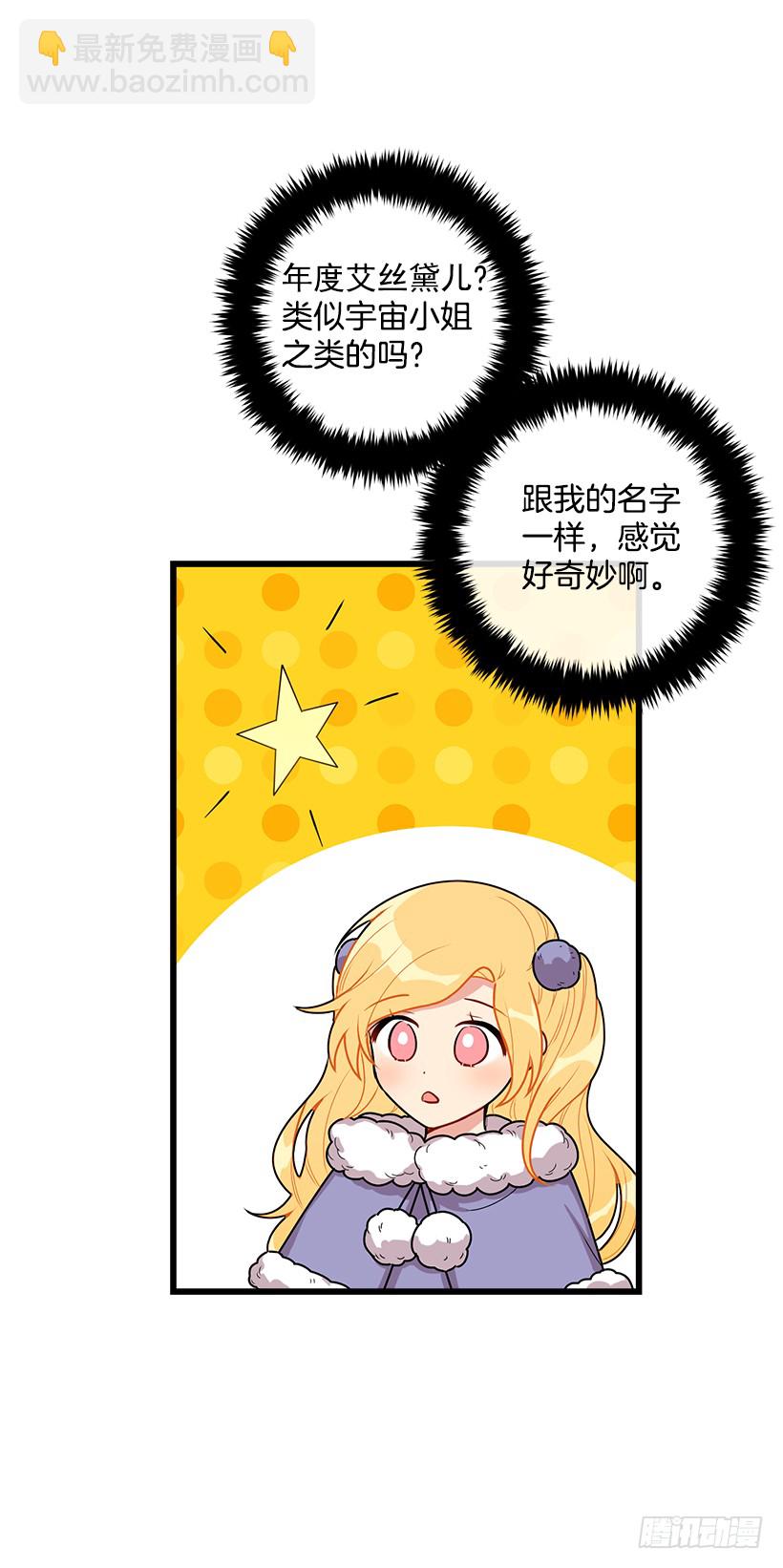 60.星座庆典30