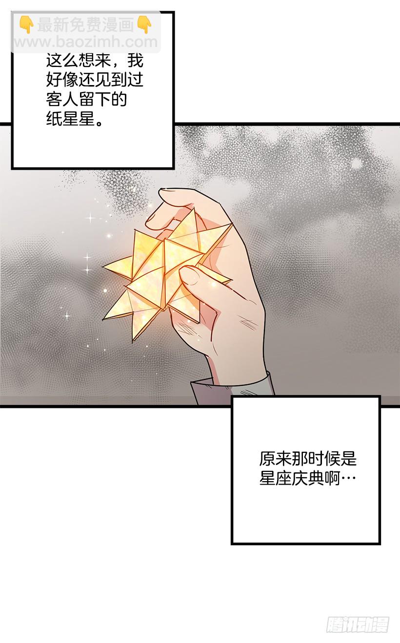 60.星座庆典35