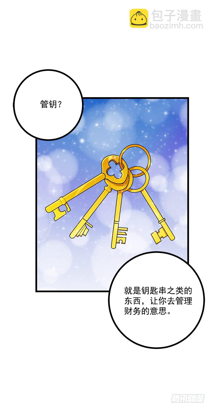 60.星座庆典42