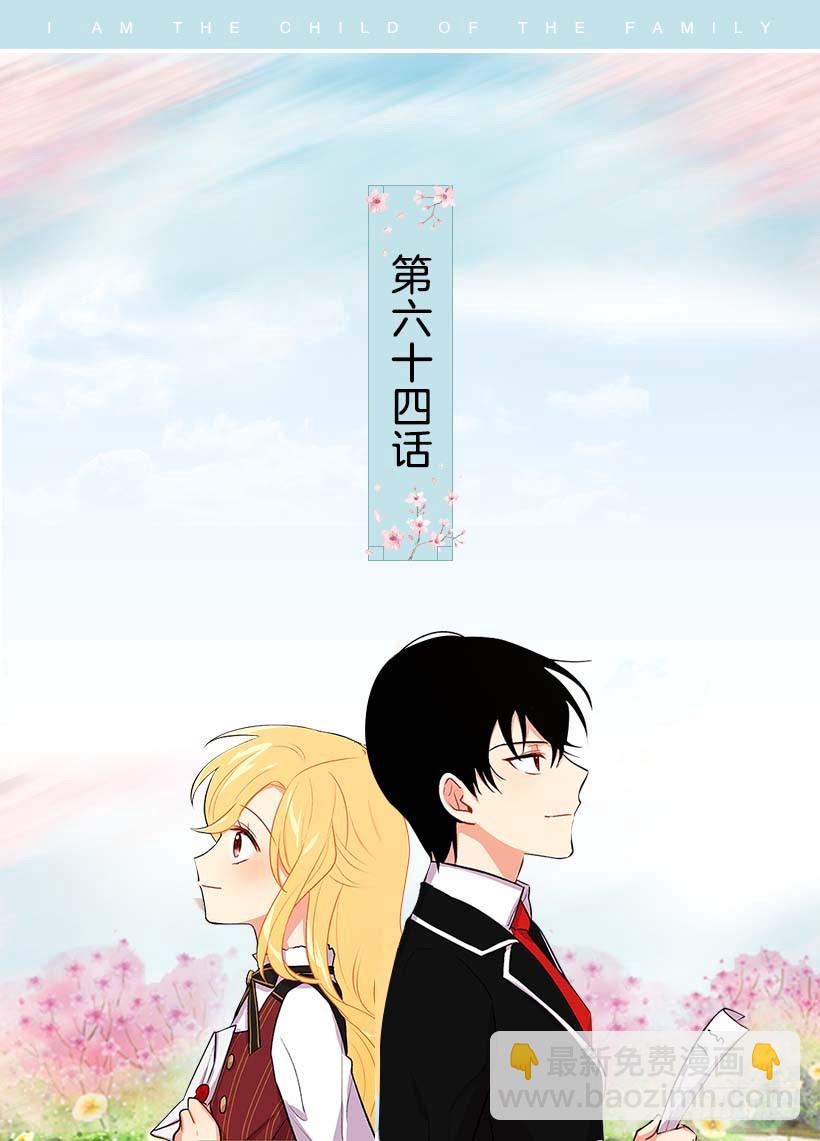 64.黑狼骑士团1