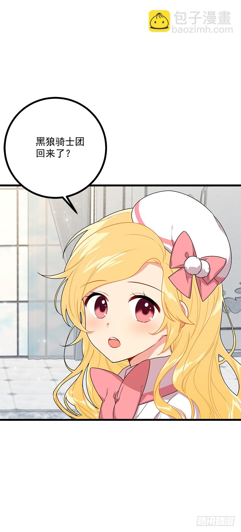64.黑狼骑士团10
