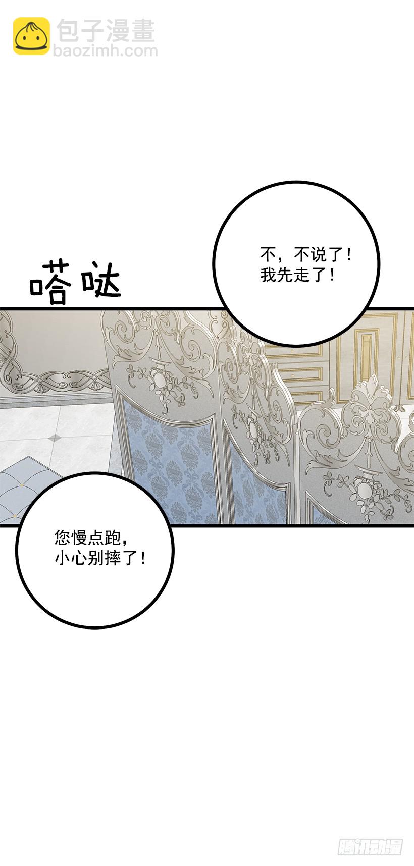 64.黑狼骑士团15