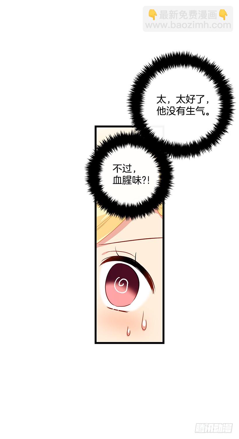 64.黑狼骑士团35