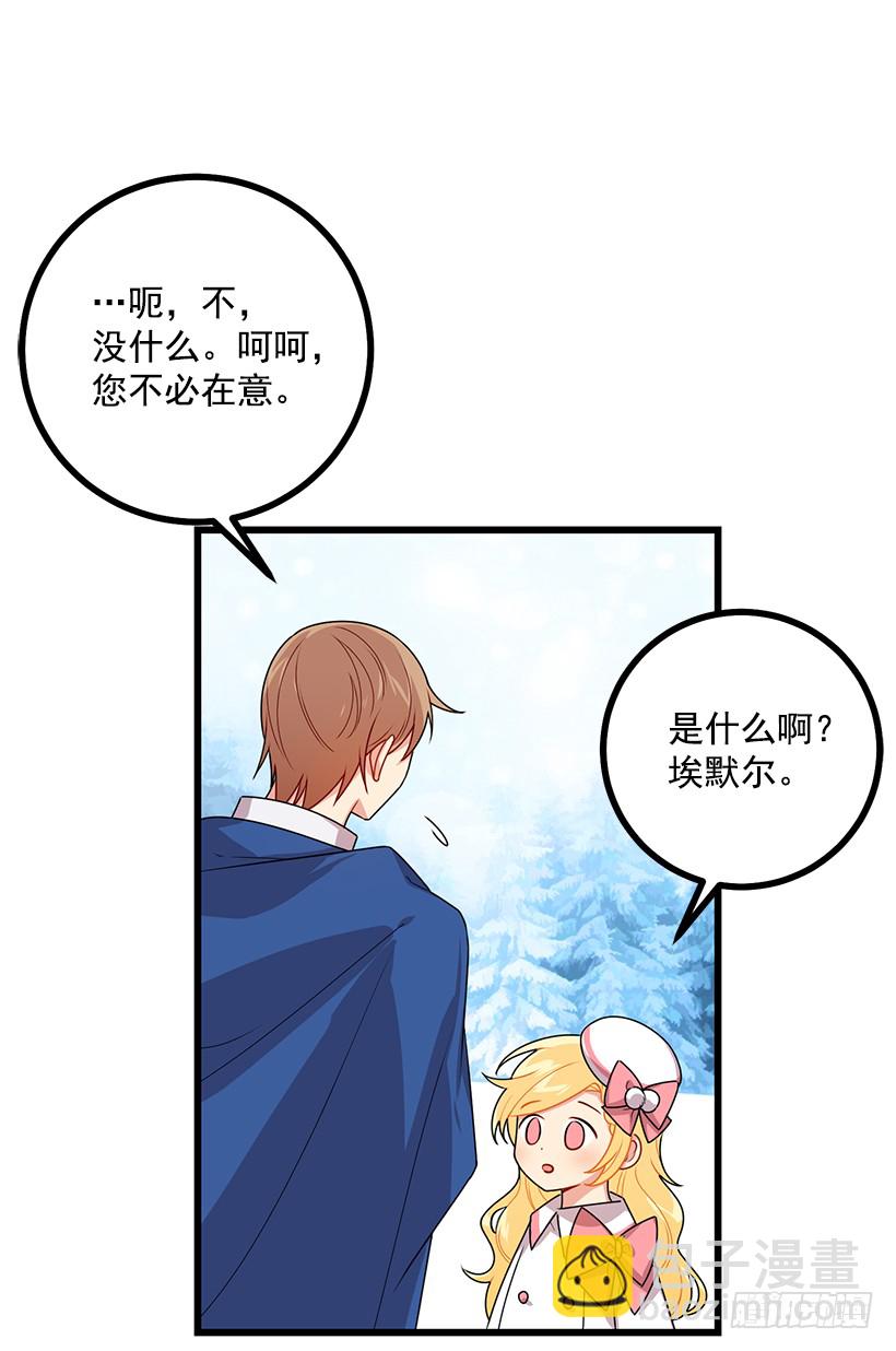 64.黑狼骑士团41