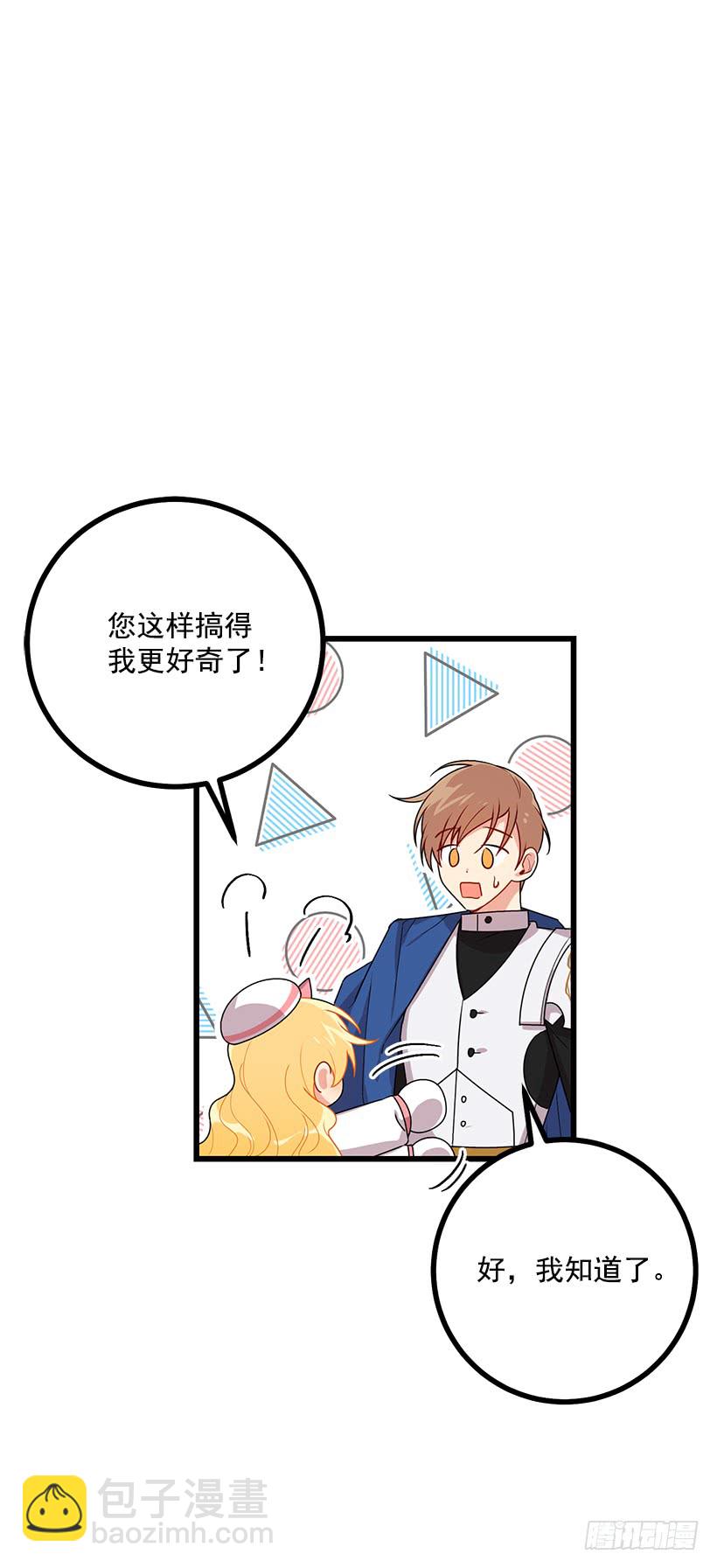 64.黑狼骑士团42